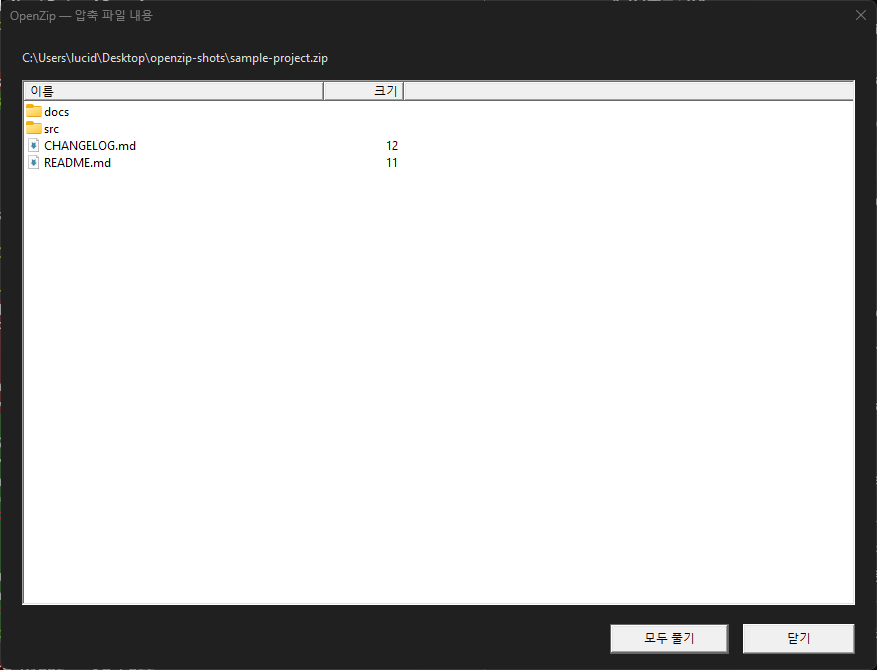 Archive browser with tree view and shell icons