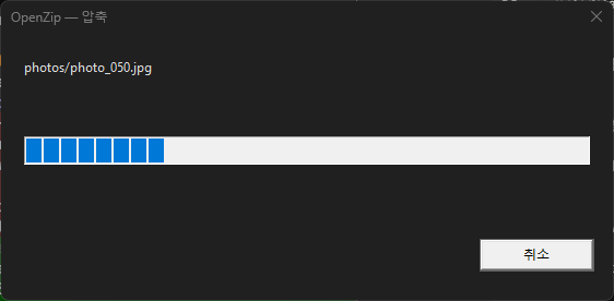 Compress progress dialog